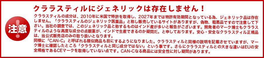 同成分やパッケージの偽造品にはご注意下さい。同成分の医薬品と見せかけた模造品による購入トラブルが多発しています。製造責任や法人実態不明な会社が多く非常に危険ですのでご注意下さい。※医薬品として承認されているEU圏以外からの発送は非合法の疑いと模造品の可能性が高いです。当社はEU圏フランス に登記している法人なのでご安心下さい。