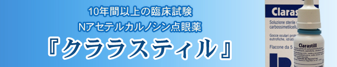 ドッグクララスティル